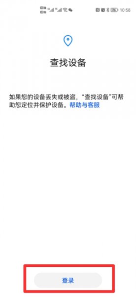 华为手机掉了怎样定位找到手机位置