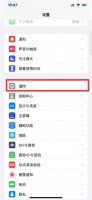 苹果12相机怎么恢复原始状态 苹果11恢复出厂设置照片还有吗