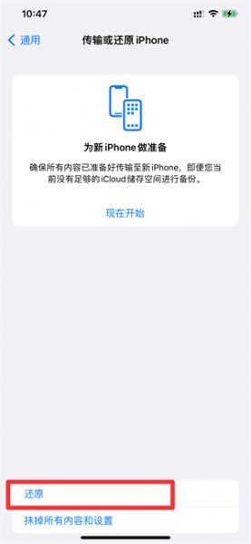 苹果12相机怎么恢复原始状态