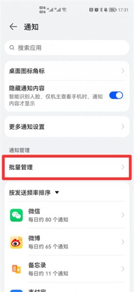 安卓手机总弹出垃圾广告怎么办