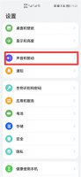 华为手机怎样设置来电视频 华为来电视频在哪里可以设置
