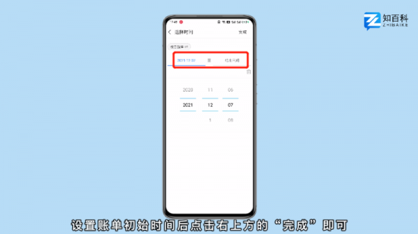 支付宝怎么看年账单