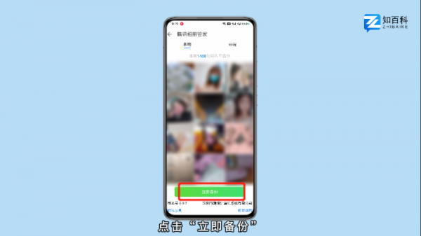 qq同步助手怎么恢复照片