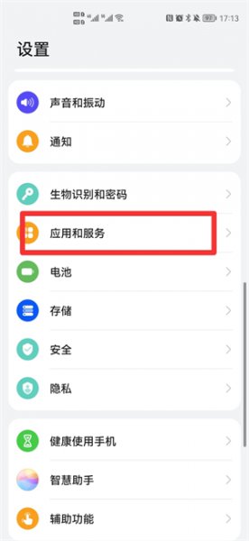 电话录音在哪里设置