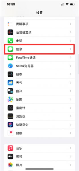 苹果手机发信息没显示已送达是不是被拉黑了