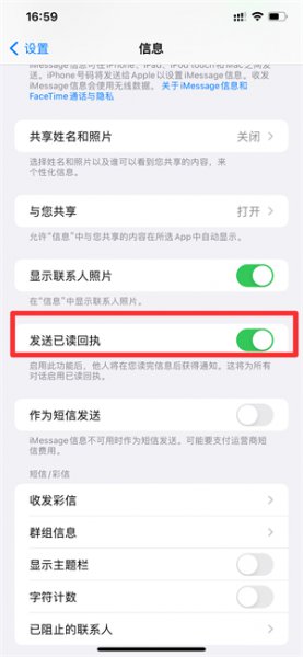 苹果手机发信息没显示已送达是不是被拉黑了