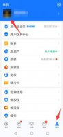 支付宝怎么设置地址 支付宝地址在哪里设置
