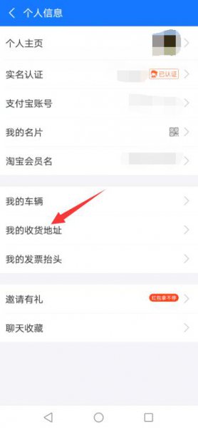 支付宝地址在哪里设置