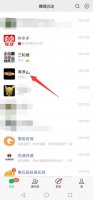 微信发红包超过200怎么发 微信发红包怎么超过200元