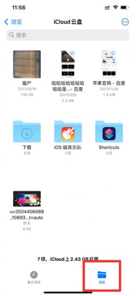 苹果手机我的iphone文件夹在哪里打开