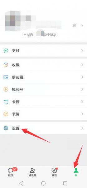 微信接受不到信息 那边显示已经发出去怎么办