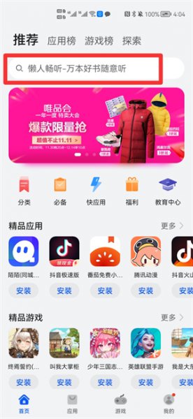 华为隐私空间怎么把应用移入
