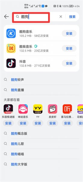 华为隐私空间怎么把应用移入