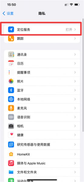 iphone重要地点摘要怎么打开