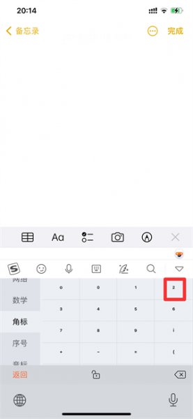 手机怎样输入次方