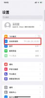 苹果手机上不了wifi怎么回事 苹果手机连不上wifi了怎么办
