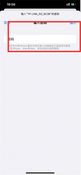 苹果手机上不了wifi怎么回事