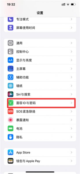 苹果13下载软件怎么用面部识别