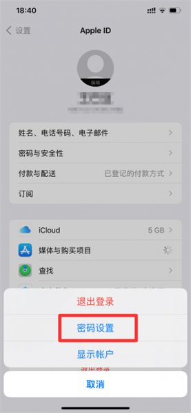 怎么设置下载需要密码