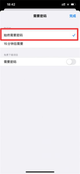 怎么设置下载需要密码