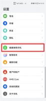 怎么关闭延时使用 怎样解除延时使用功能