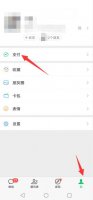 怎么查微信收付款记录 微信收付款记录在哪里查询