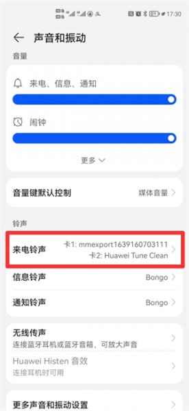打电话背景视频怎么关