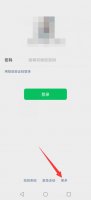 qq注册微信号怎么注册 qq注册微信号怎么注册不起