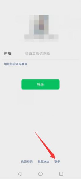 qq注册微信号怎么注册