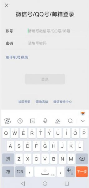 qq注册微信号怎么注册