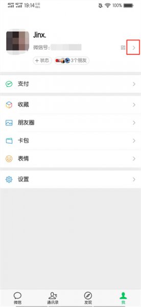 微信竖着拍视频怎么变横的了