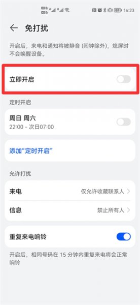 华为手机音量全开来电无声音