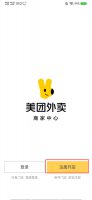 外卖平台怎么加入 怎样加入外卖平台