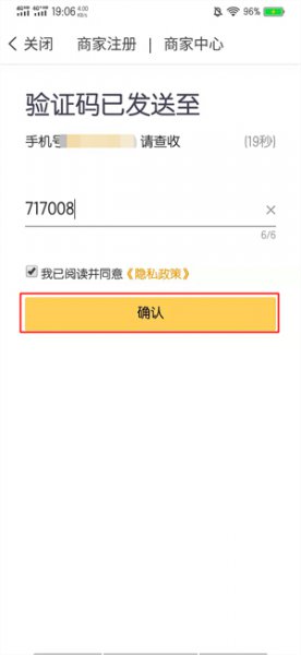 外卖平台怎么加入