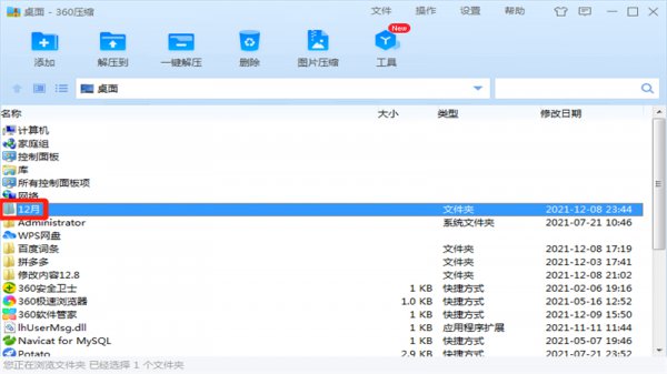 微信发不了文件夹怎么办