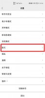 华为手机突然变成听筒模式 华为手机总是听筒模式怎么回事