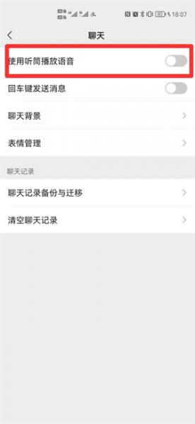 华为手机突然变成听筒模式