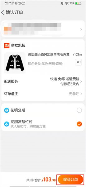 淘宝代付款怎么代付