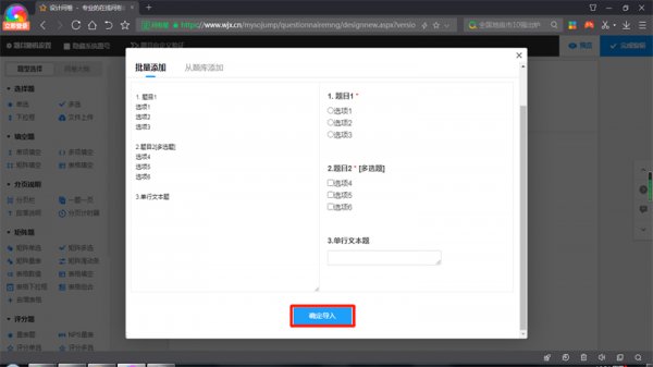 怎么弄调查问卷
