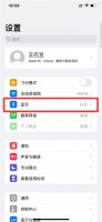 苹果手机突然扬声器没声音了 iphone扬声器没声音怎么回事