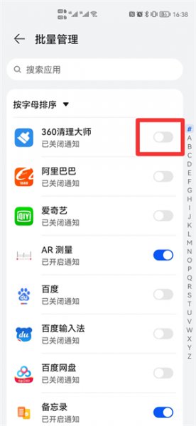 为什么手机打开总是弹出一些广告