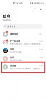 怎么看短信有没有被拉黑 怎么看短信有没有被拉黑安卓