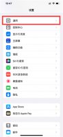苹果手机刷新率怎么设置 苹果自适应刷新率在哪里设置
