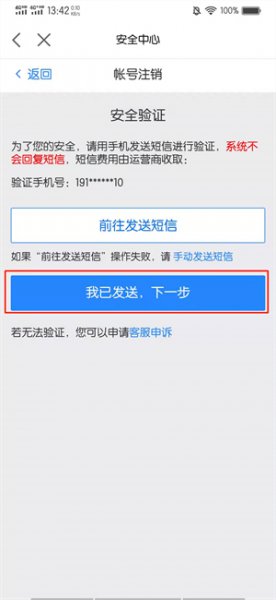 网易大神怎么注销账号