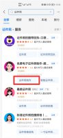 手机怎么把照片改成2寸 手机怎么把照片改成2寸的电子版