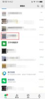微信键盘怎么点不出来 微信键盘怎么到上面了 打字都看不到了