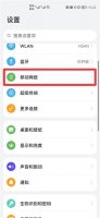 华为账号无法登陆怎么办 华为手机不登陆华为帐号能正常使用