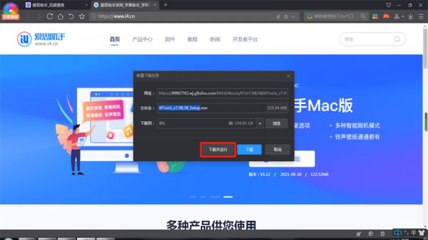 在浏览器下载的软件怎么安装到桌面