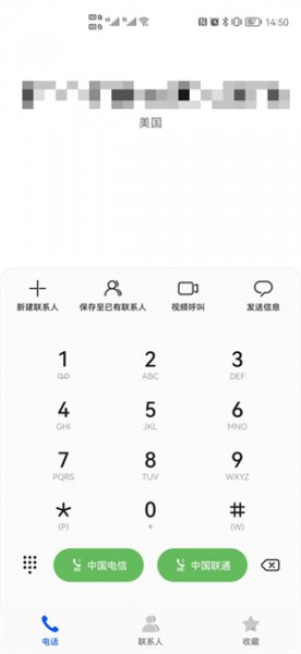 国外电话怎么打出去