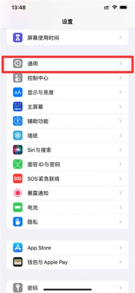 苹果13系统信任在哪里